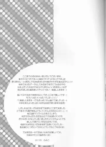 [Natsume Fumiko] I'm Screaming LOVE! Fhentai - Page 27