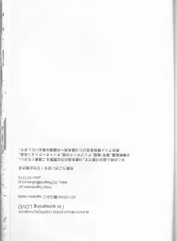 [Natsume Fumiko] I'm Screaming LOVE! Fhentai - Page 28