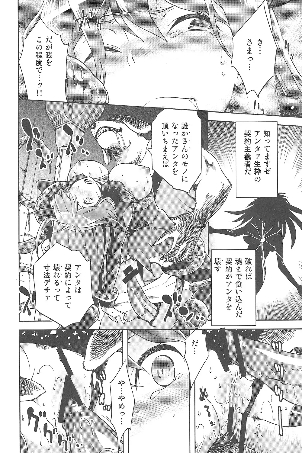 [Kiasa - Wayanajin] Mamono no Maou Mamono Fhentai - Page 13