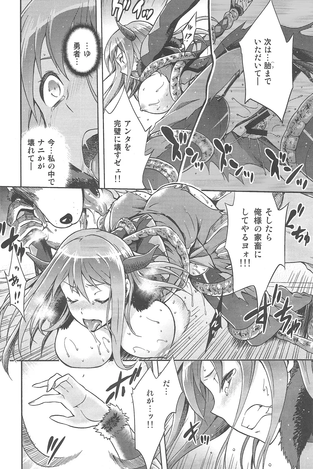 [Kiasa - Wayanajin] Mamono no Maou Mamono Fhentai - Page 15