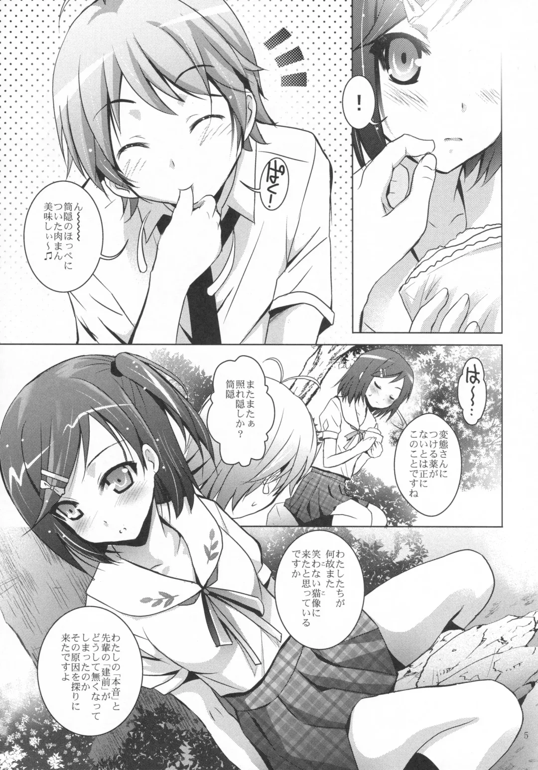 [Arino Hiroshi] MOUSOU THEATER39 Fhentai.net - Page 4