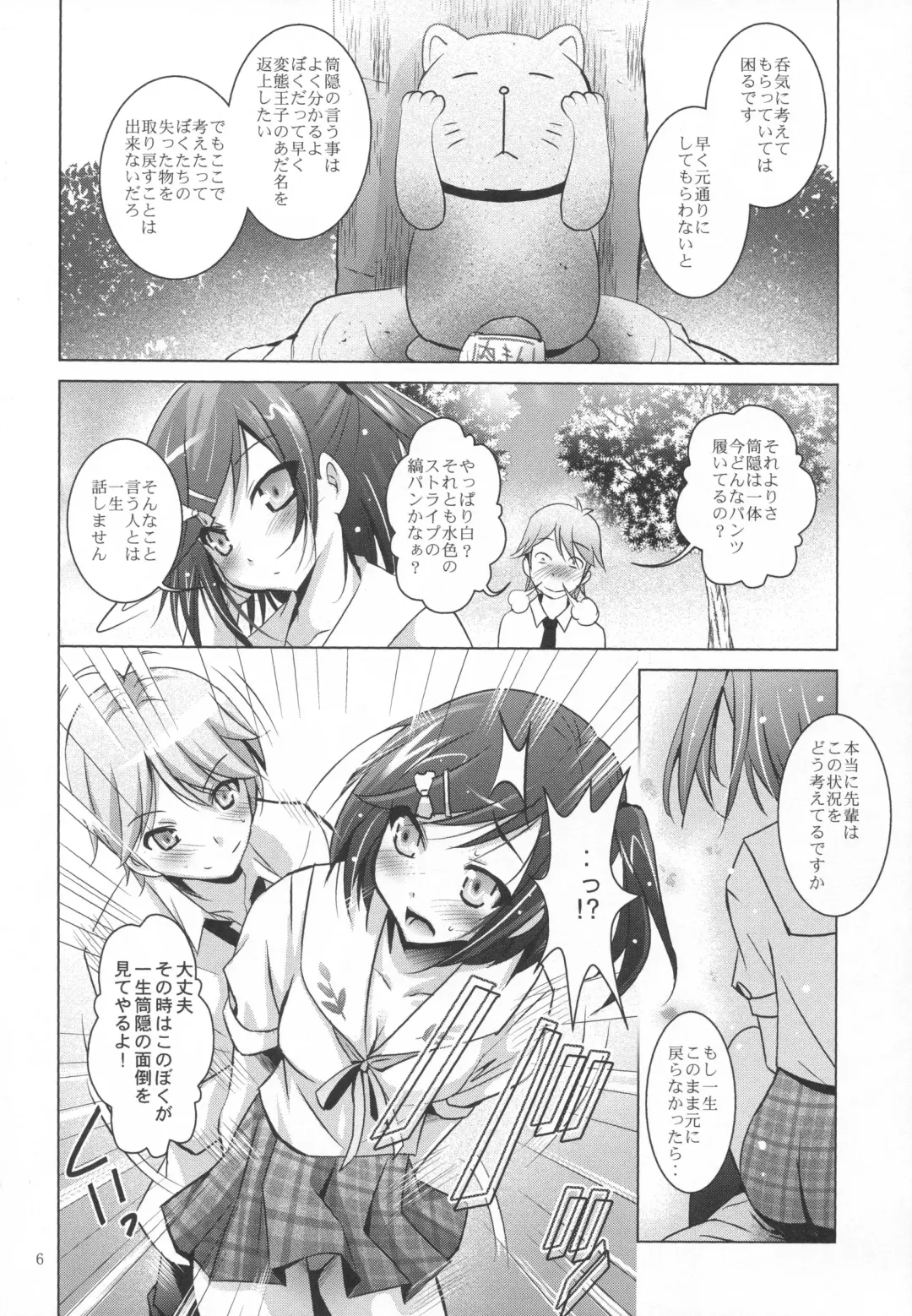 [Arino Hiroshi] MOUSOU THEATER39 Fhentai.net - Page 5