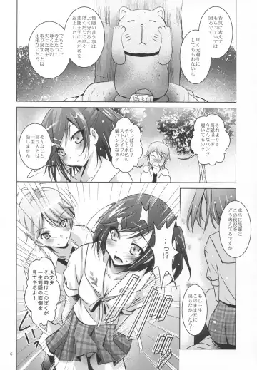 [Arino Hiroshi] MOUSOU THEATER39 Fhentai.net - Page 5