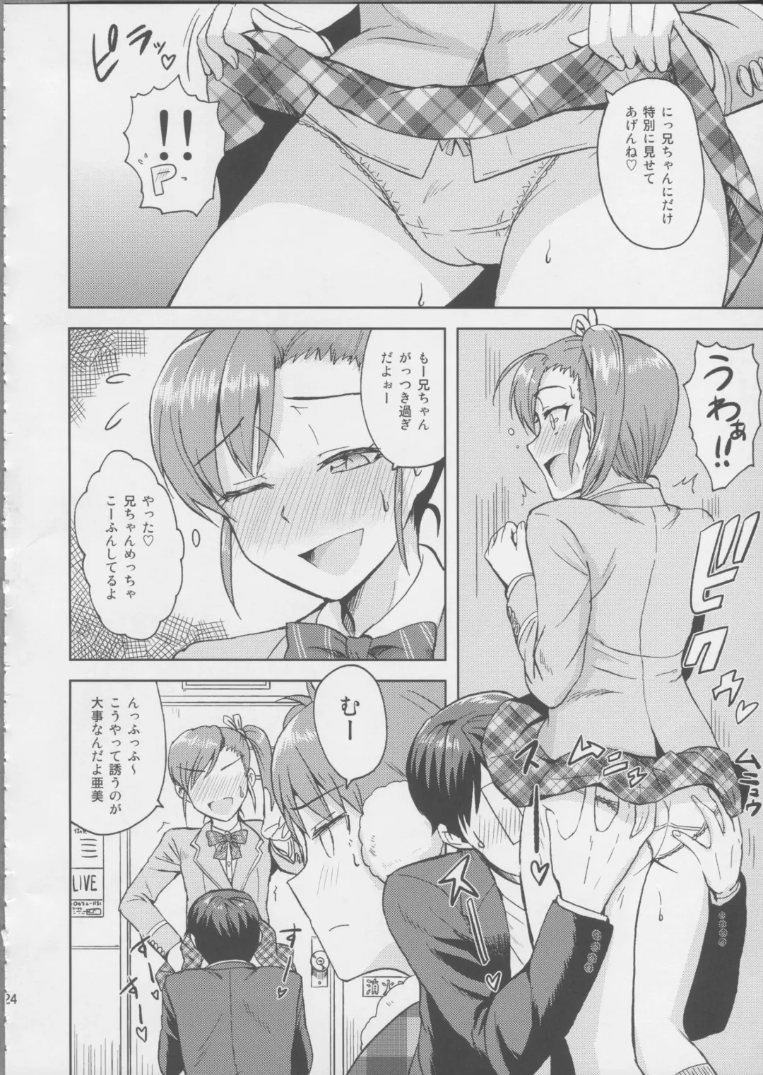 [Tsurui] Ami Mami Mind 3 Fhentai - Page 23