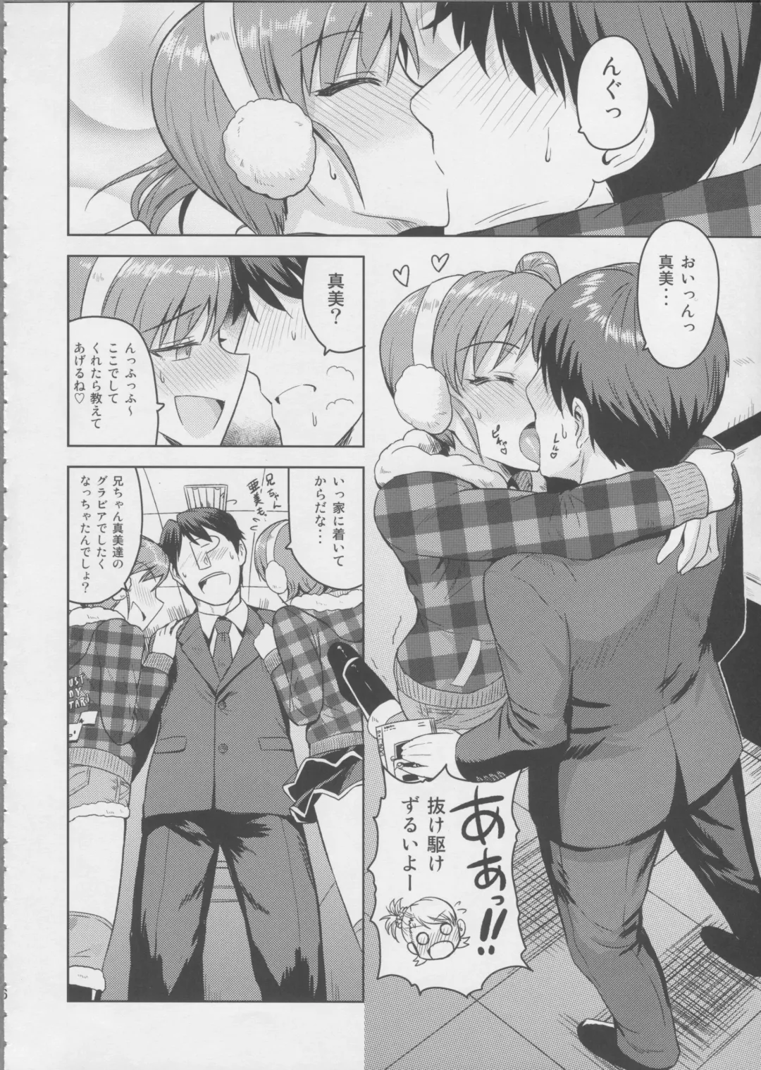 [Tsurui] Ami Mami Mind 3 Fhentai - Page 5