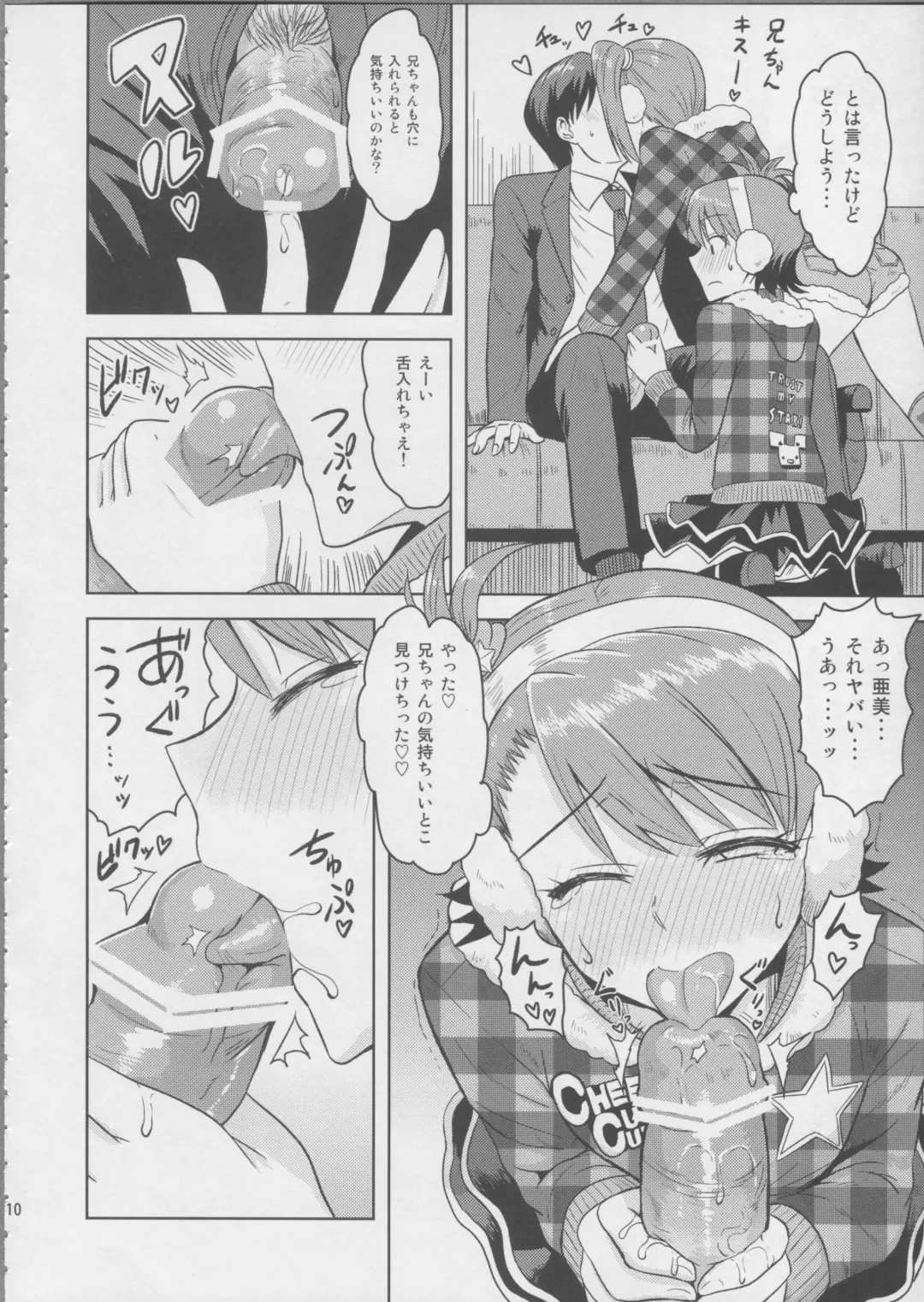 [Tsurui] Ami Mami Mind 3 Fhentai - Page 9