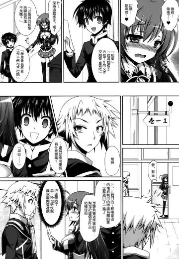 [Crowe] Medaka-chan Sakunyuu 5 ~Kumagawa-kun ni Rotor de Ijirarechau Hon~ Fhentai.net - Page 10