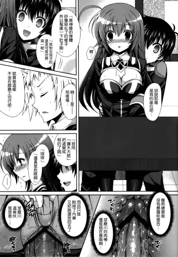 [Crowe] Medaka-chan Sakunyuu 5 ~Kumagawa-kun ni Rotor de Ijirarechau Hon~ Fhentai.net - Page 19