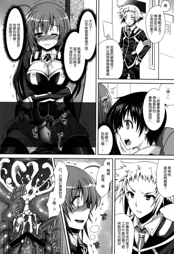 [Crowe] Medaka-chan Sakunyuu 5 ~Kumagawa-kun ni Rotor de Ijirarechau Hon~ Fhentai.net - Page 20