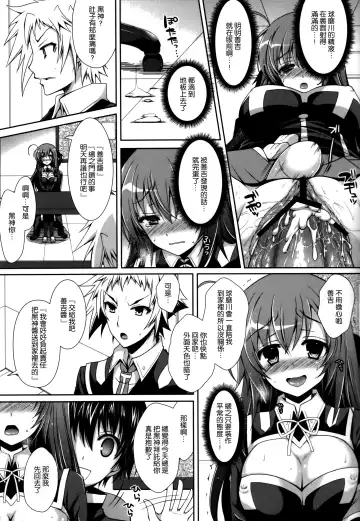 [Crowe] Medaka-chan Sakunyuu 5 ~Kumagawa-kun ni Rotor de Ijirarechau Hon~ Fhentai.net - Page 21