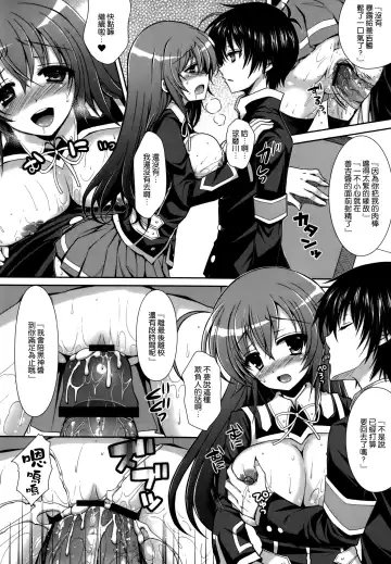 [Crowe] Medaka-chan Sakunyuu 5 ~Kumagawa-kun ni Rotor de Ijirarechau Hon~ Fhentai.net - Page 22