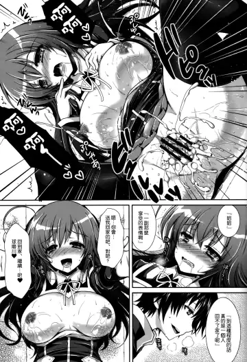 [Crowe] Medaka-chan Sakunyuu 5 ~Kumagawa-kun ni Rotor de Ijirarechau Hon~ Fhentai.net - Page 25