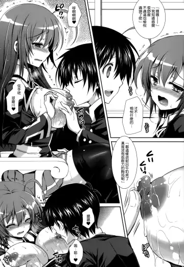 [Crowe] Medaka-chan Sakunyuu 5 ~Kumagawa-kun ni Rotor de Ijirarechau Hon~ Fhentai.net - Page 7