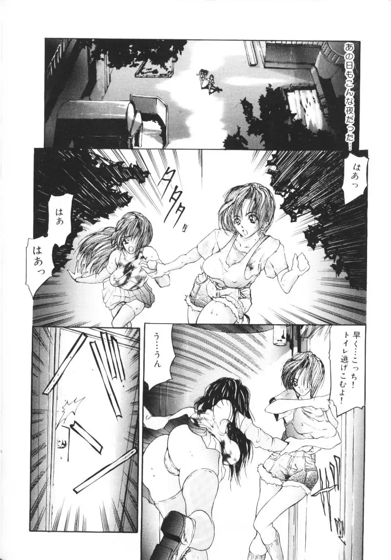 [Grifon] Bitai - Hiai no Shoujo | Coquetry - Girl of Sorrow Fhentai - Page 29