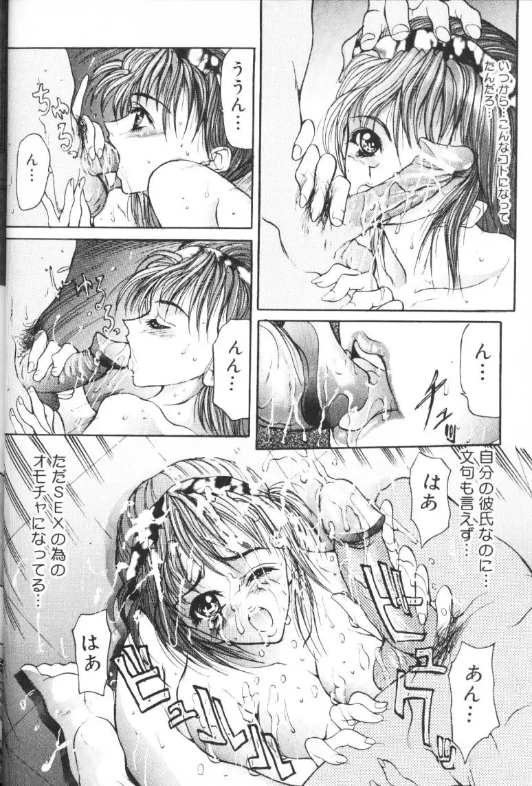 [Grifon] Bitai - Hiai no Shoujo | Coquetry - Girl of Sorrow Fhentai - Page 59