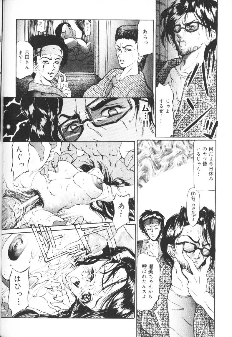 [Grifon] Bitai - Hiai no Shoujo | Coquetry - Girl of Sorrow Fhentai - Page 83