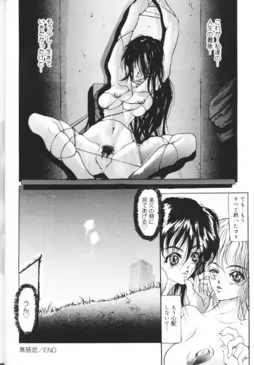 [Grifon] Bitai - Hiai no Shoujo | Coquetry - Girl of Sorrow Fhentai - Page 41