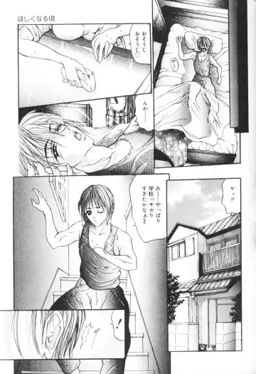 [Grifon] Bitai - Hiai no Shoujo | Coquetry - Girl of Sorrow Fhentai - Page 94