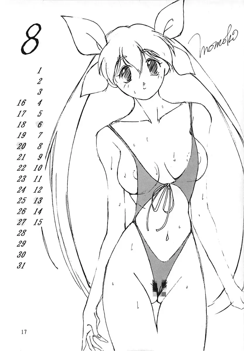 [Himuro Serika] Momo no Yu 2 Fhentai - Page 16