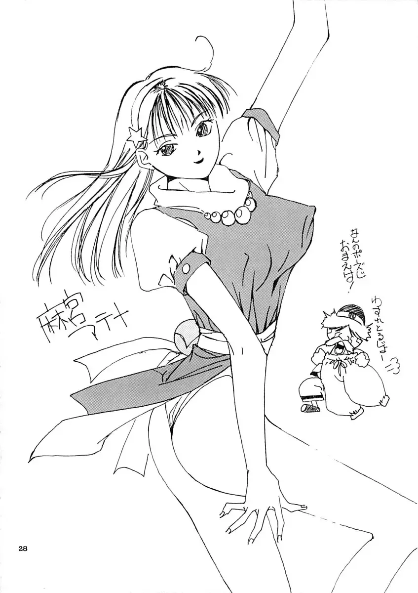 [Himuro Serika] Momo no Yu 2 Fhentai - Page 27