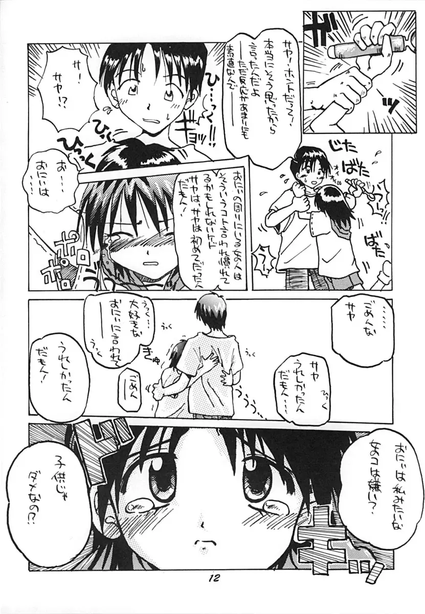 [Asabi Miho] Uonome Ryuu Onnanoko no Hon Batsu no Jin Fhentai - Page 11