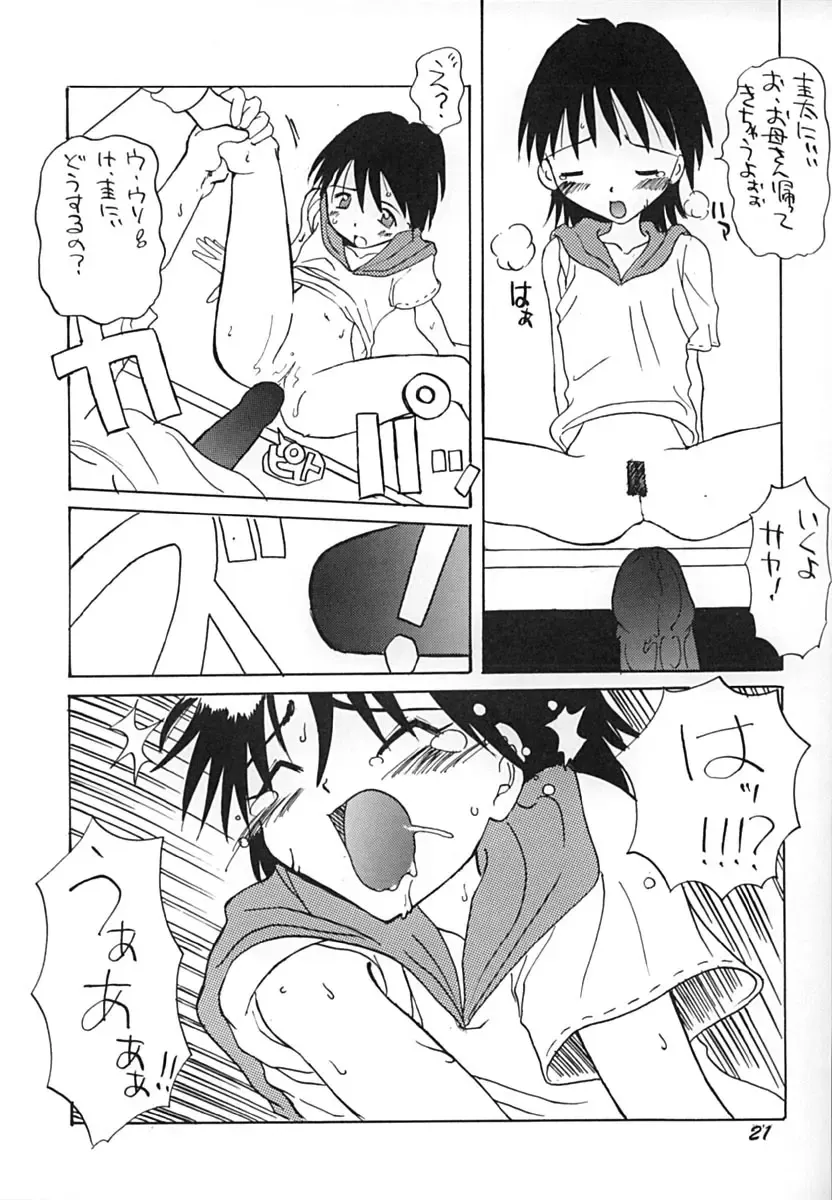 [Asabi Miho] Uonome Ryuu Onnanoko no Hon Batsu no Jin Fhentai - Page 20