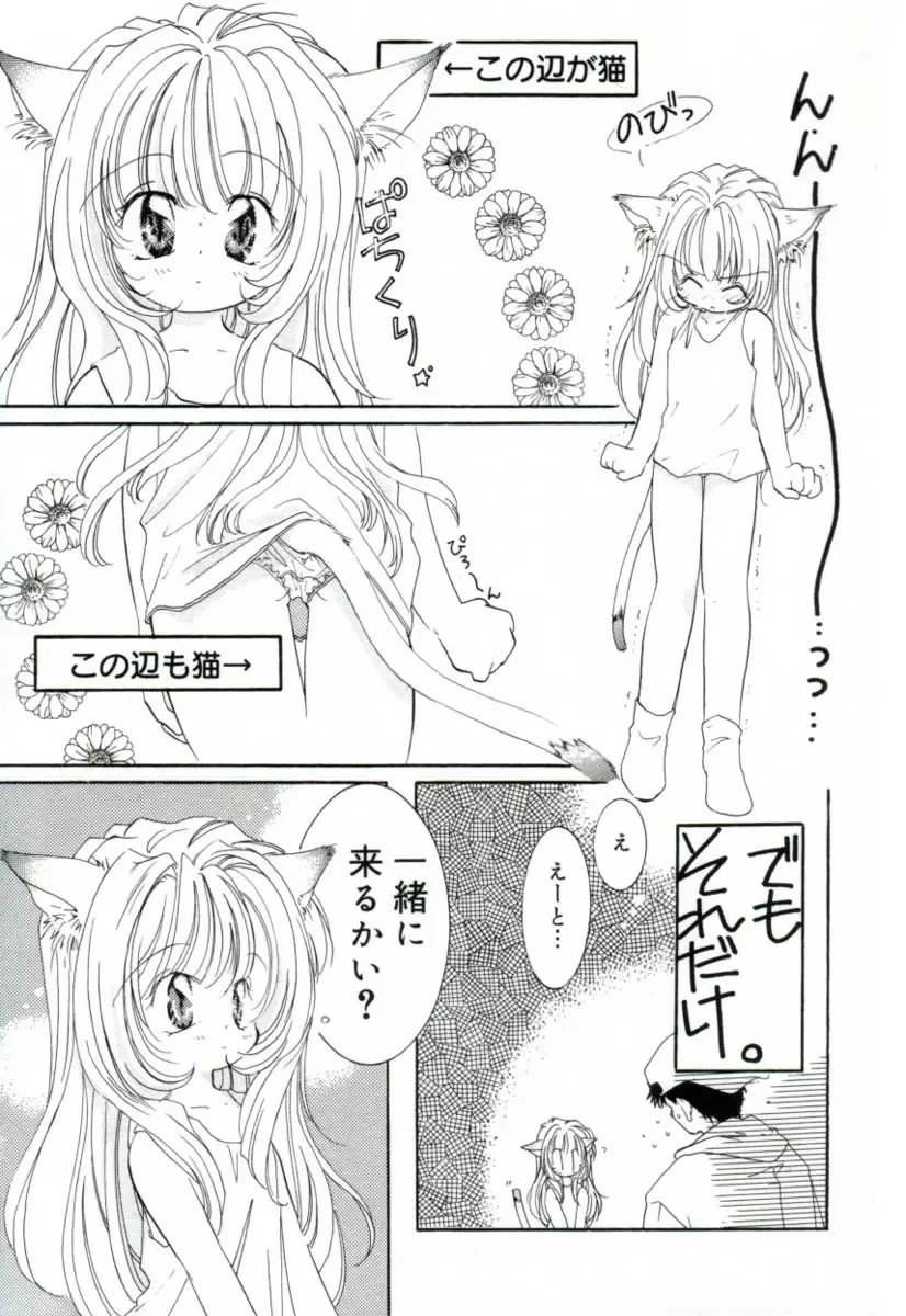 [Mitaonsya] GIRL FRIEND Fhentai.net - Page 151