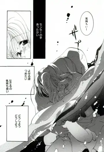 [Mitaonsya] GIRL FRIEND Fhentai.net - Page 129