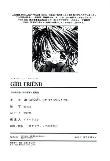 [Mitaonsya] GIRL FRIEND Fhentai.net - Page 200