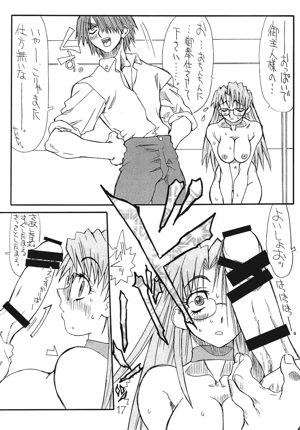 [Uttorikun] Love Cat 3 Fhentai - Page 16