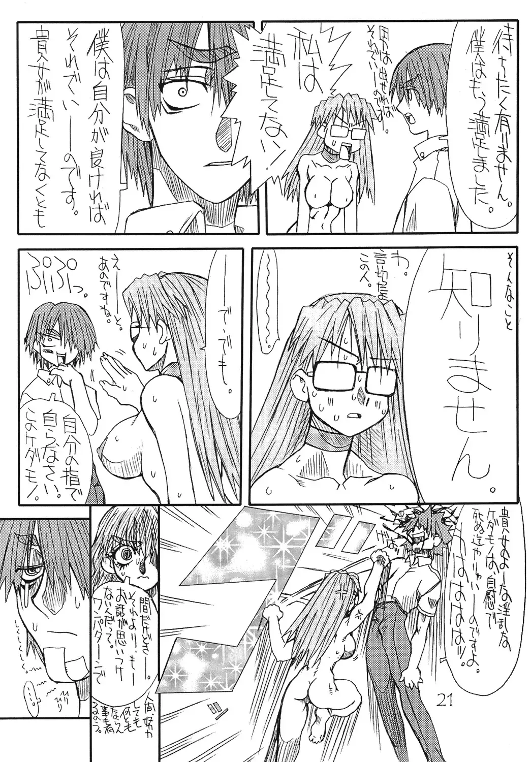 [Uttorikun] Love Cat 3 Fhentai - Page 20