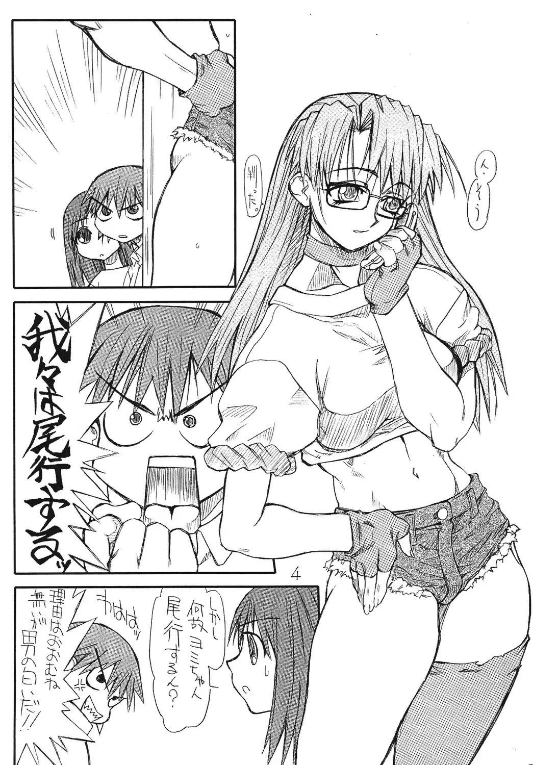 [Uttorikun] Love Cat 3 Fhentai - Page 3