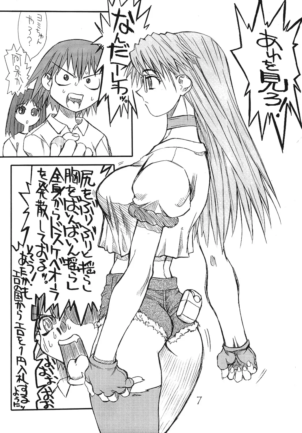 [Uttorikun] Love Cat 3 Fhentai - Page 6