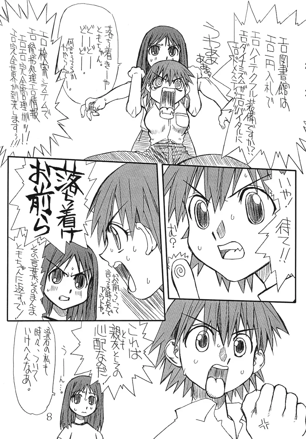 [Uttorikun] Love Cat 3 Fhentai - Page 7