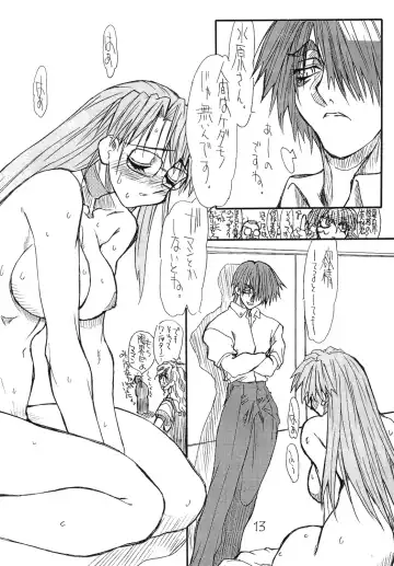 [Uttorikun] Love Cat 3 Fhentai - Page 12