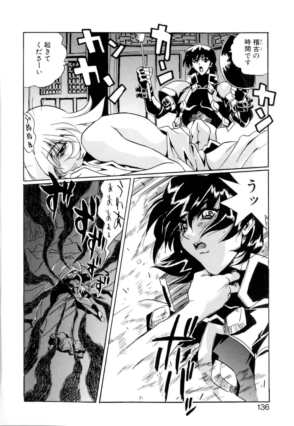 [Necojet] Telepathy no Okurikata Fhentai.net - Page 137