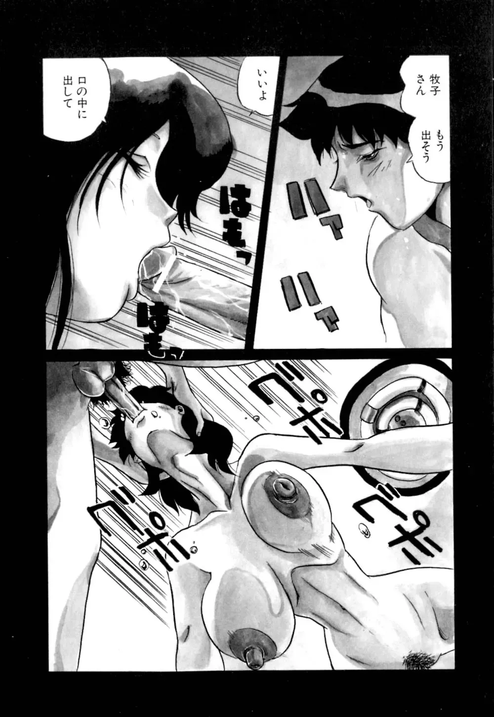 [Necojet] Telepathy no Okurikata Fhentai.net - Page 43