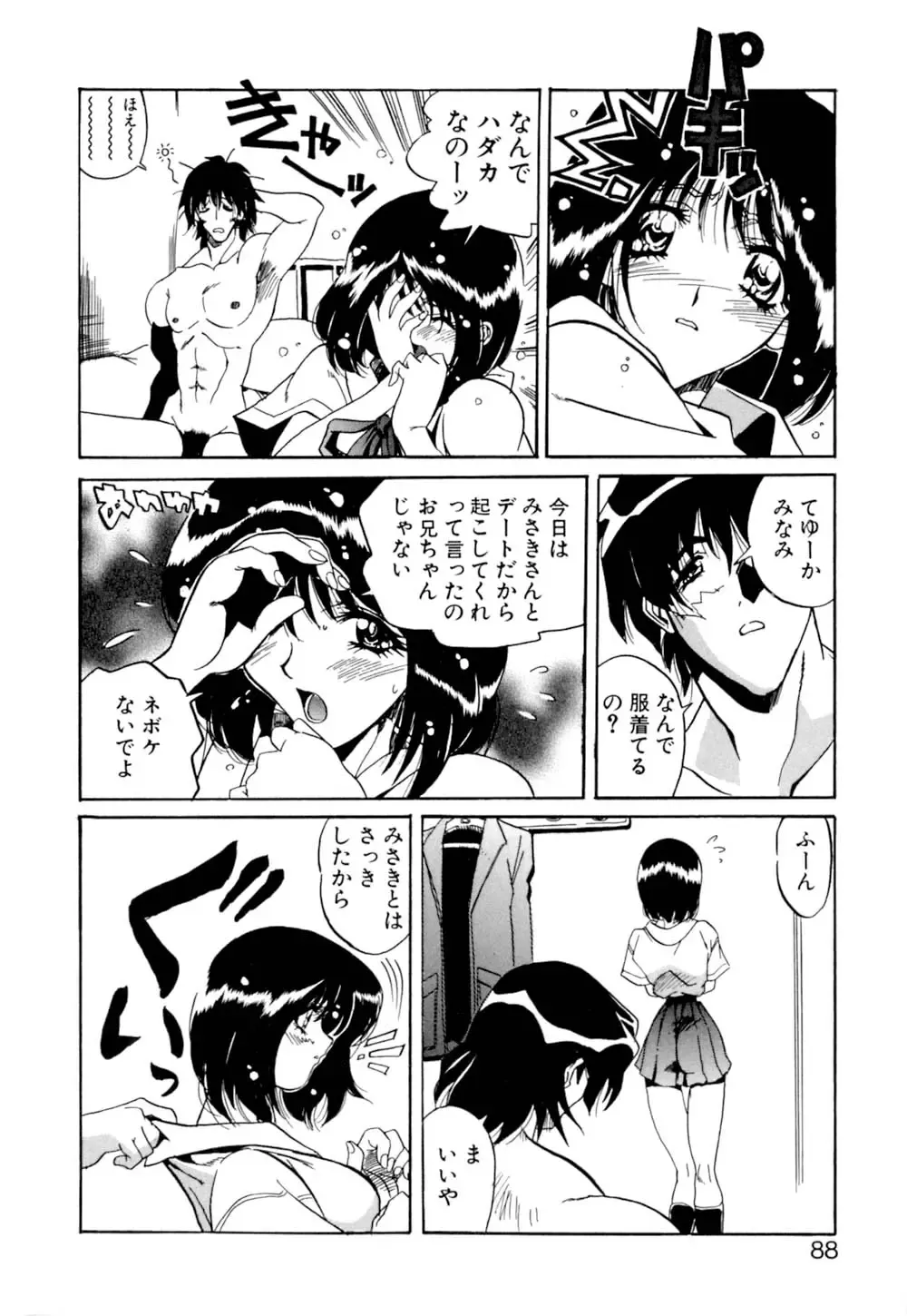 [Necojet] Telepathy no Okurikata Fhentai.net - Page 89