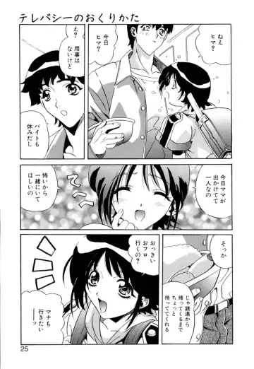 [Necojet] Telepathy no Okurikata Fhentai.net - Page 26