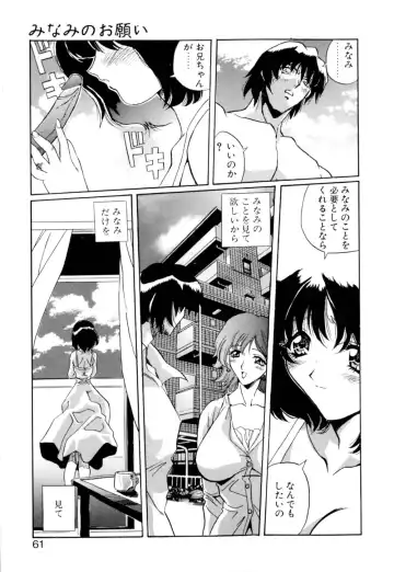 [Necojet] Telepathy no Okurikata Fhentai.net - Page 62