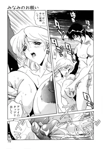 [Necojet] Telepathy no Okurikata Fhentai.net - Page 80