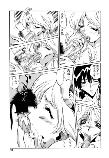 [Necojet] Telepathy no Okurikata Fhentai.net - Page 82