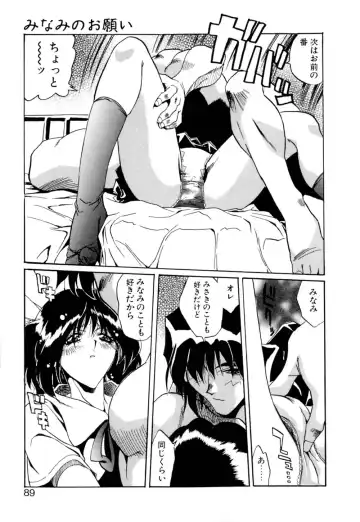 [Necojet] Telepathy no Okurikata Fhentai.net - Page 90