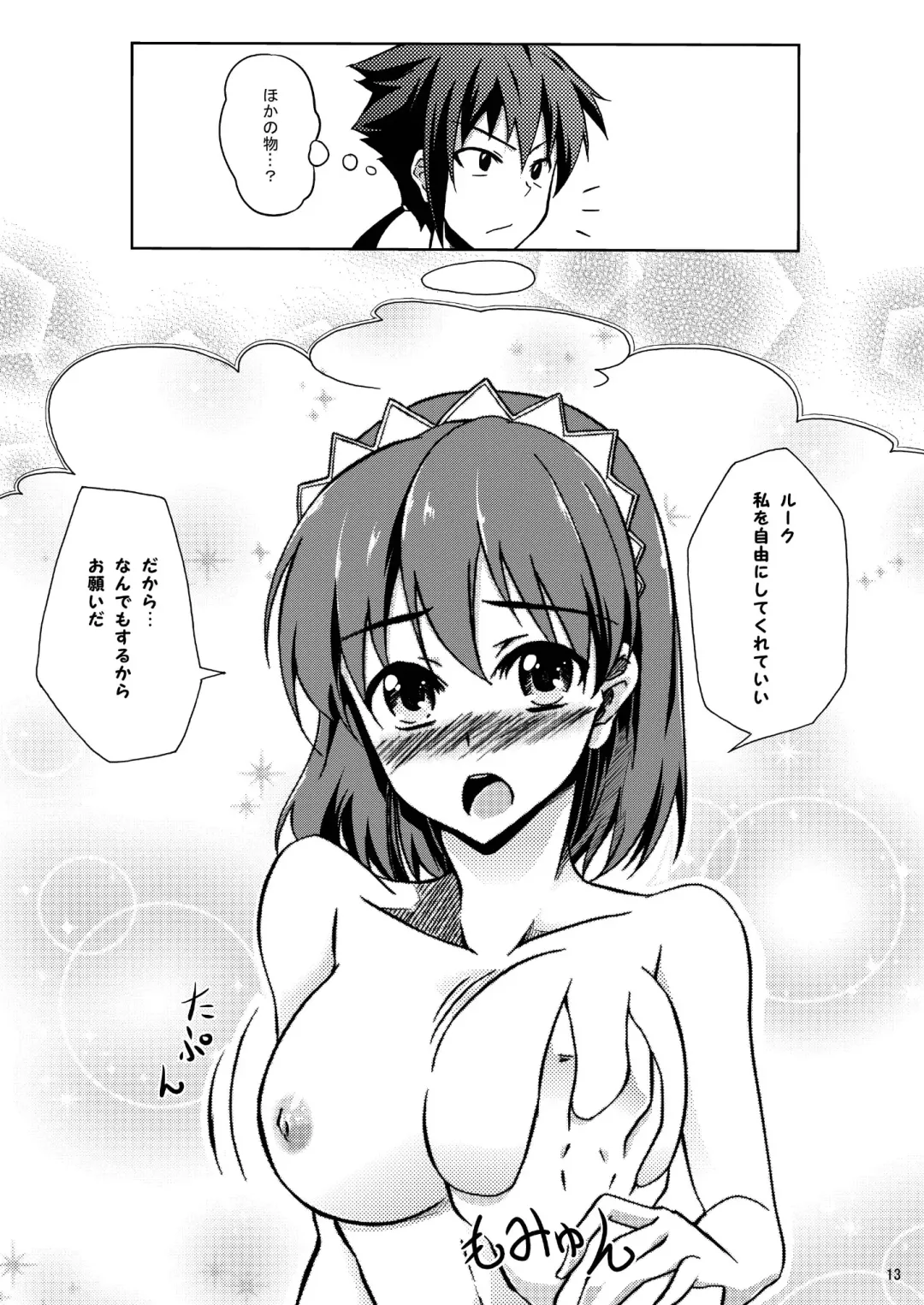 [Kagato] Senketsu no Blacksmith Fhentai - Page 13