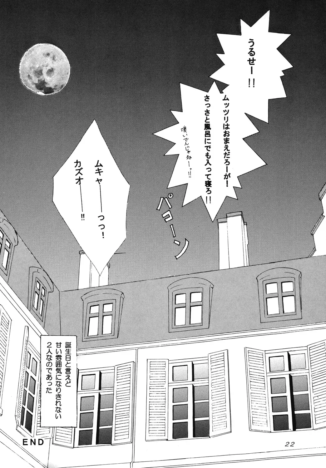 [Nanase Makoto - Rikka] Spicy Beast Fhentai - Page 21