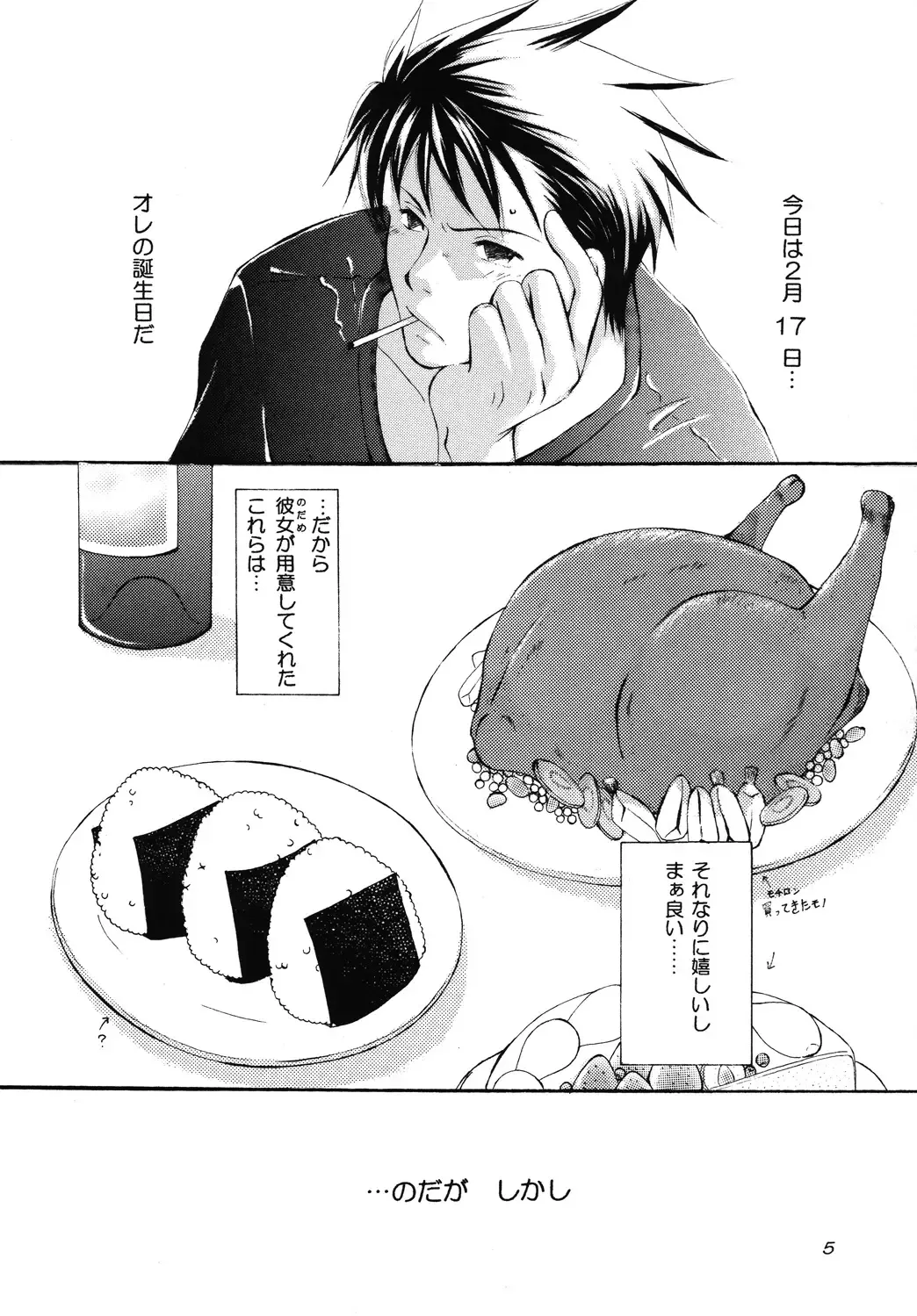 [Nanase Makoto - Rikka] Spicy Beast Fhentai - Page 4