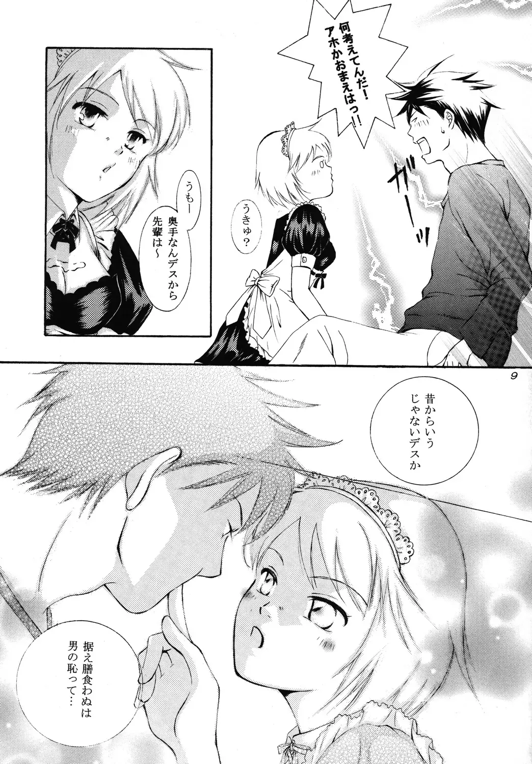 [Nanase Makoto - Rikka] Spicy Beast Fhentai - Page 8