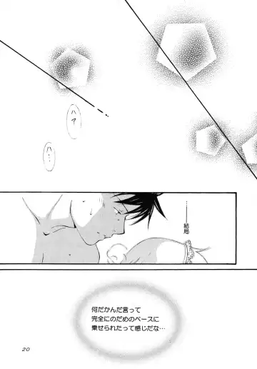 [Nanase Makoto - Rikka] Spicy Beast Fhentai - Page 19