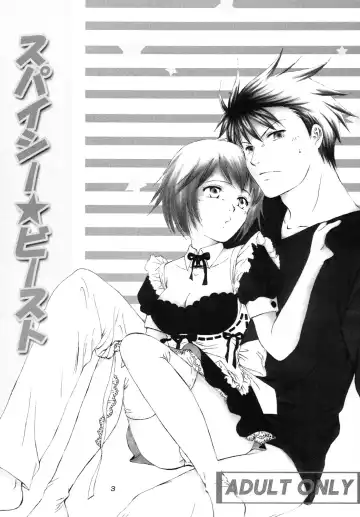 [Nanase Makoto - Rikka] Spicy Beast Fhentai - Page 2