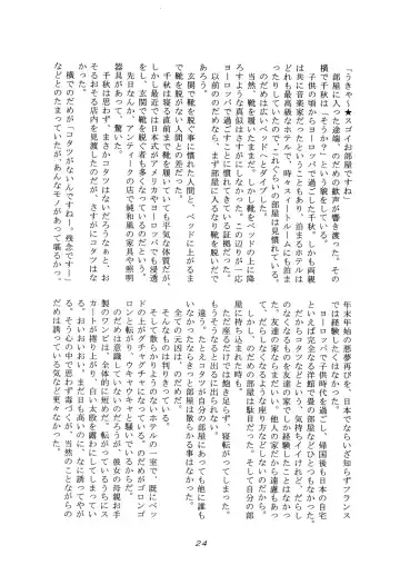 [Nanase Makoto - Rikka] Spicy Beast Fhentai - Page 23